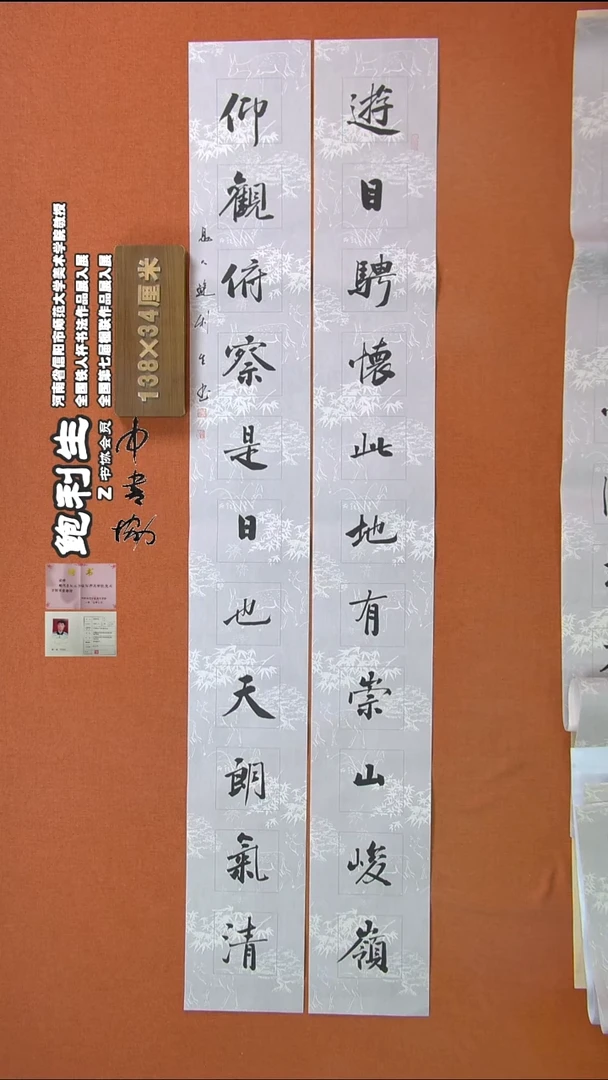 【闪购商品】书法359鲍利生书法作品