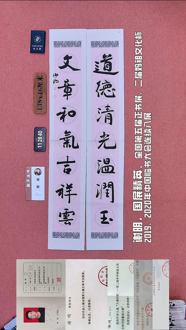 书法42          谢老师书法作品