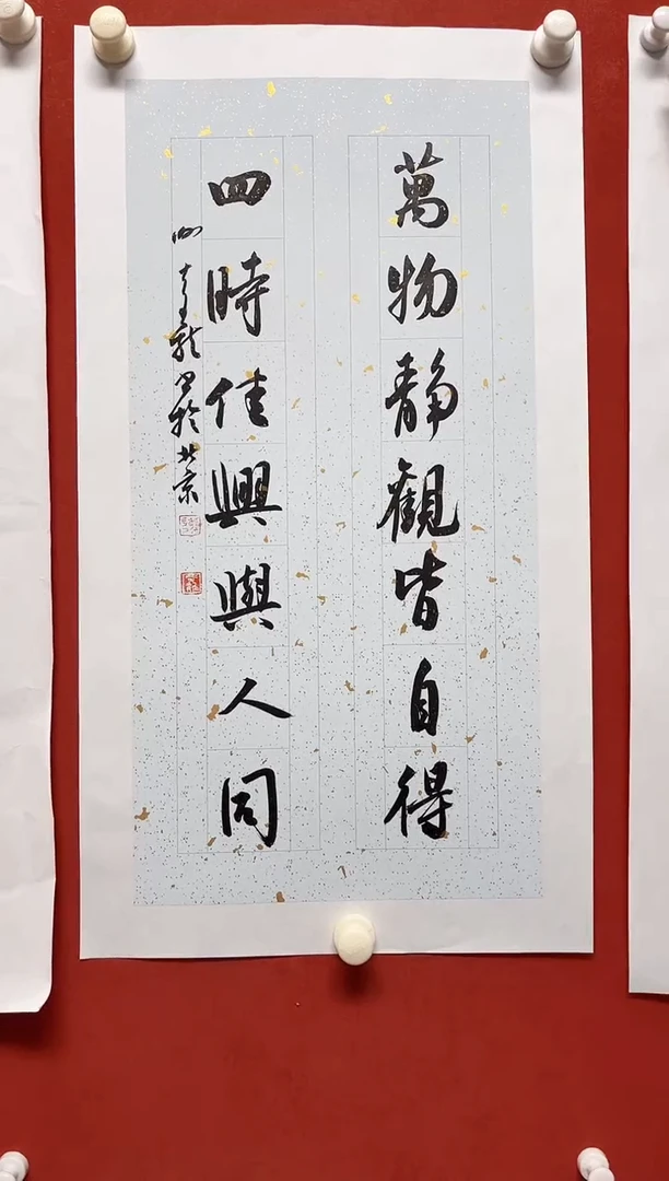 书法谢老师   画芯68*34手工托底