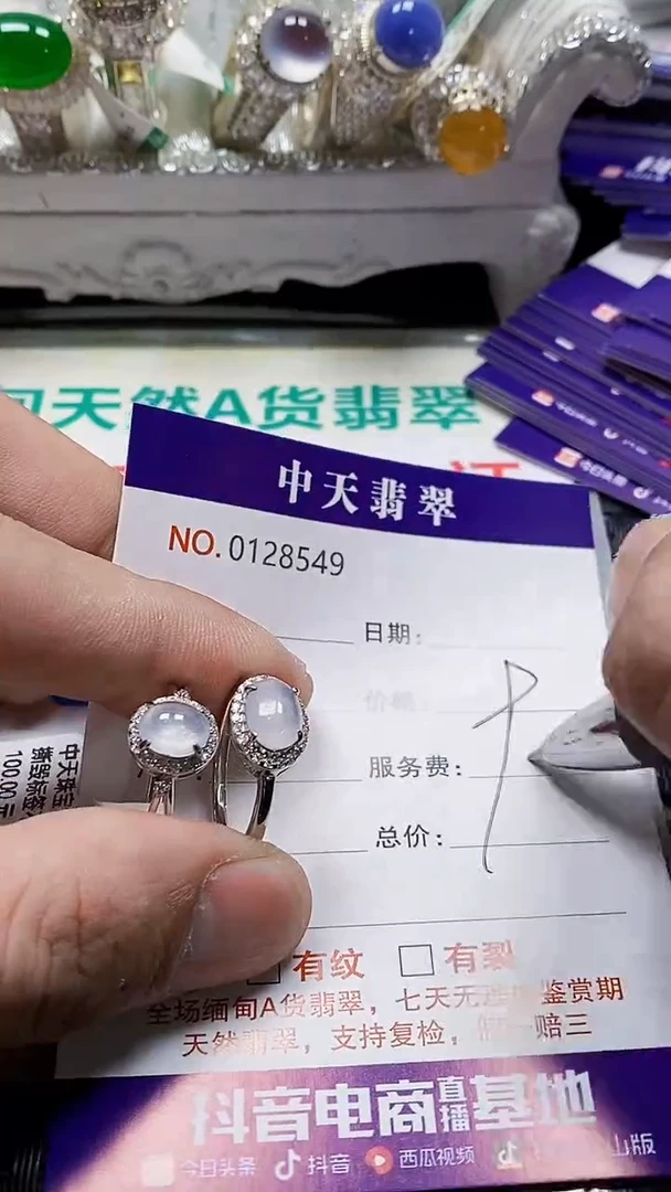 银S925镶嵌戒指翡翠8549