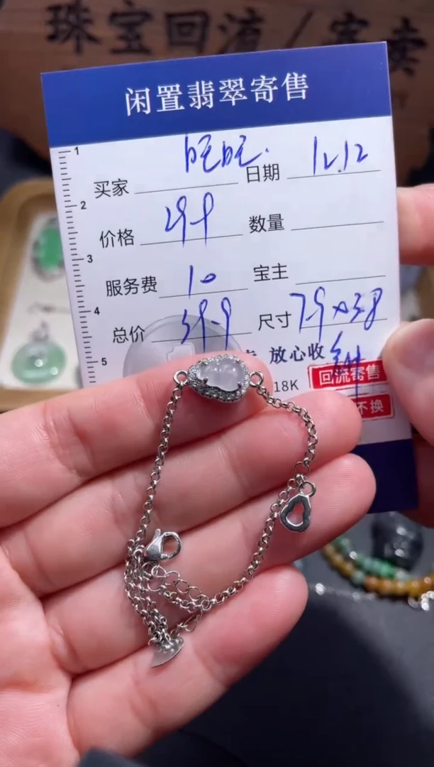 未镶嵌手链翡翠旺*1