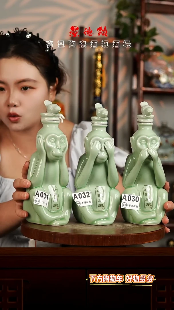 景德镇垚晶陶瓷微瑕1斤三猴一套