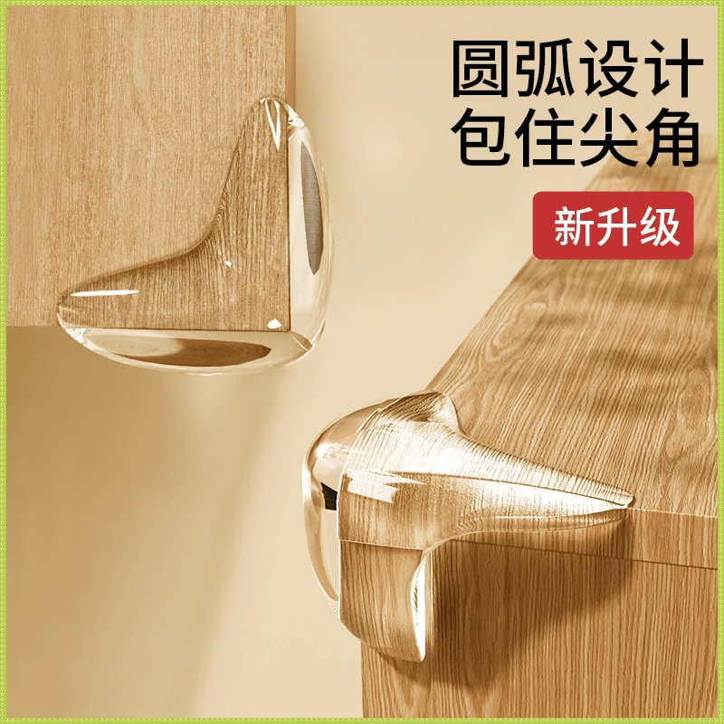桌角防撞贴护角软防磕碰加厚保护套直角包桌子条柜角床角透明角贴
