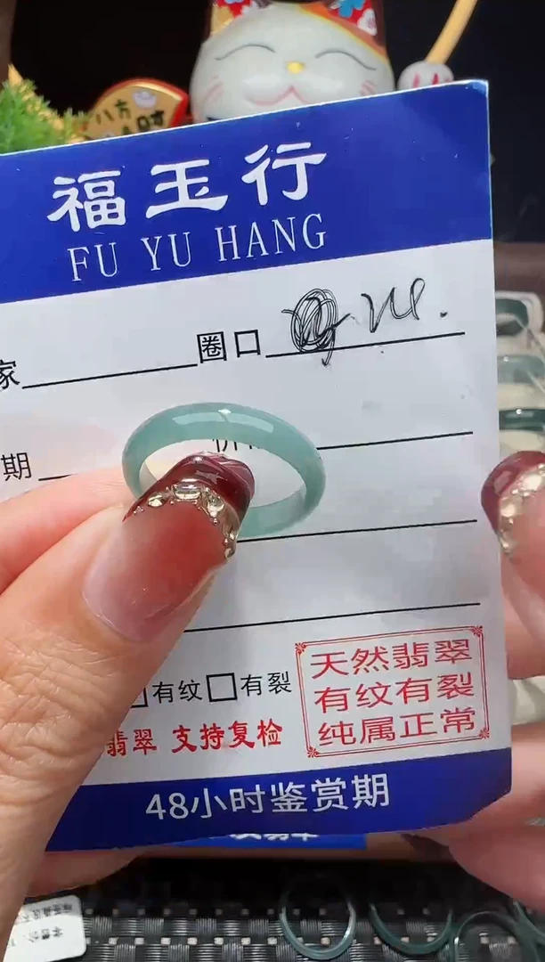 未镶嵌戒指翡翠14圈口对应的去拍