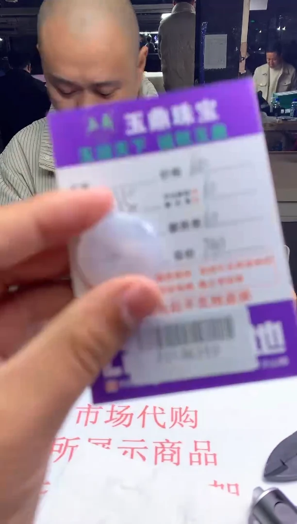 【闪购商品】定制翡翠未镶嵌---F0136353