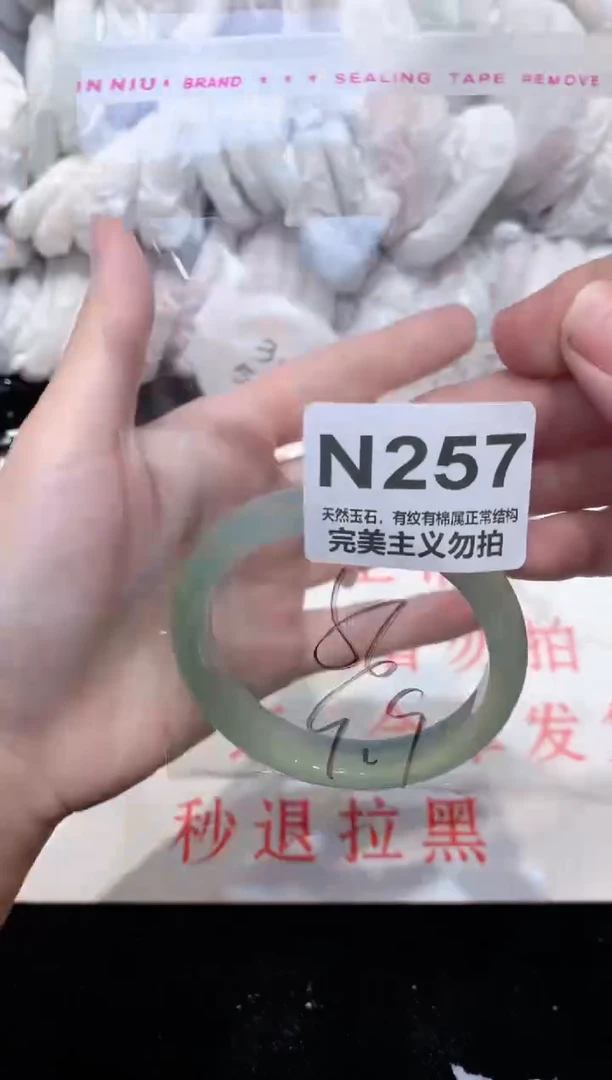 手镯玛瑙/玉髓未镶嵌56