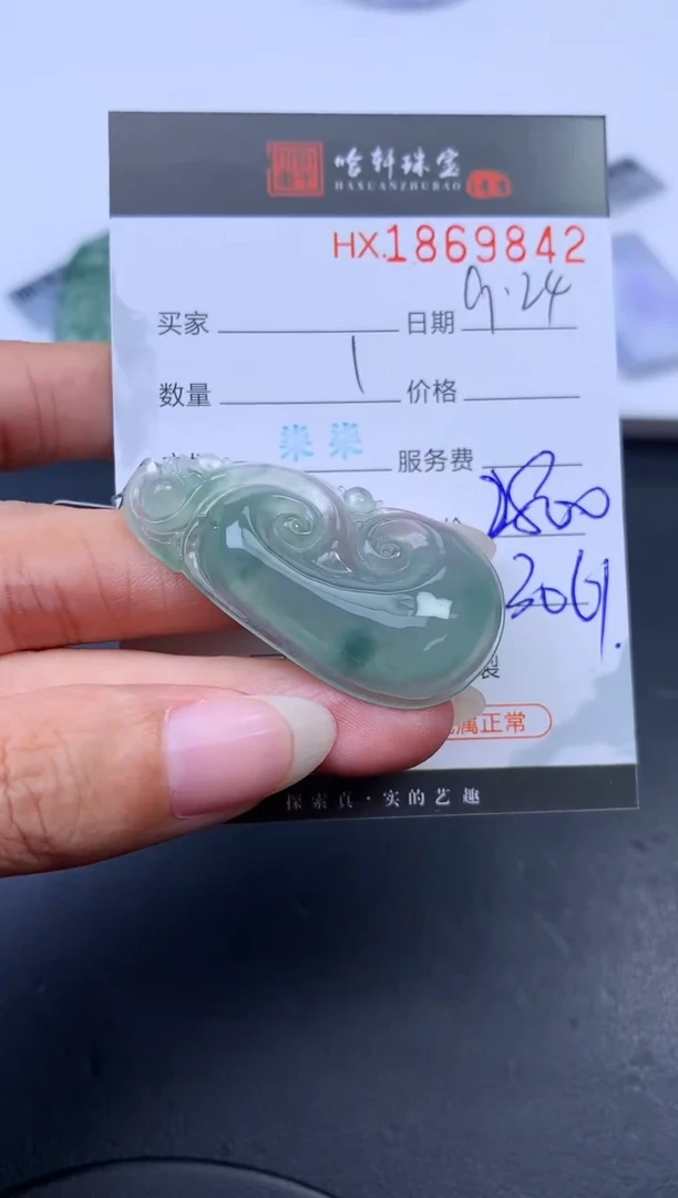 未镶嵌挂件翡翠哈轩 挂件1