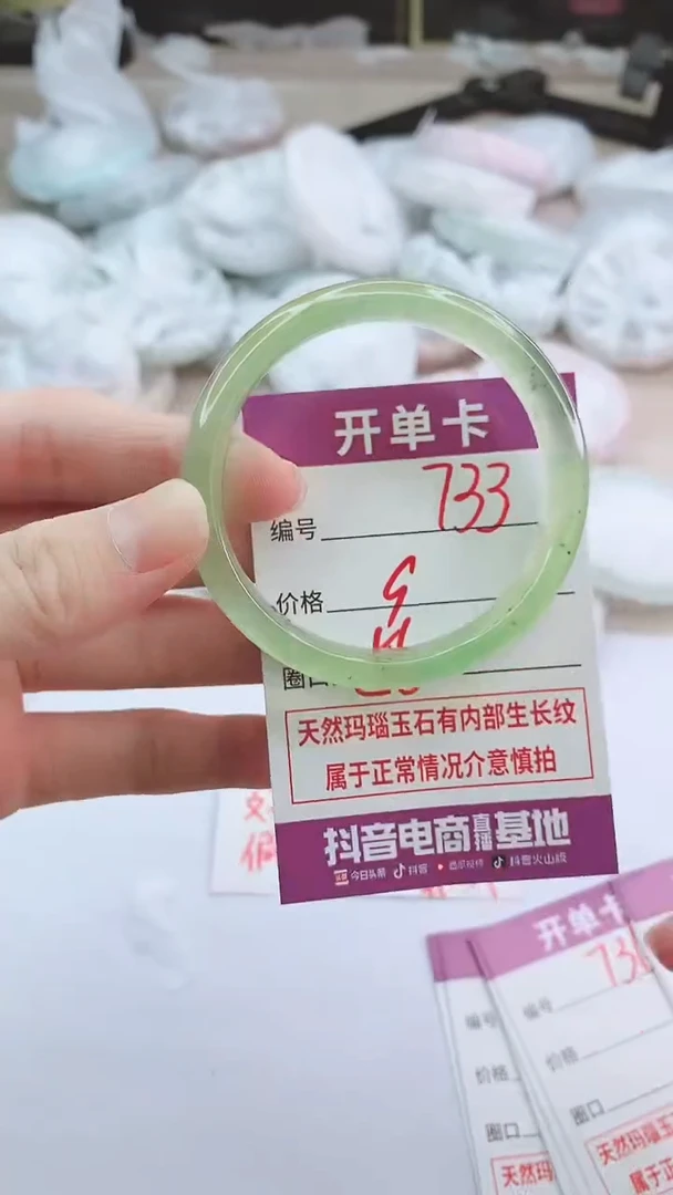手镯玛瑙/玉髓未镶嵌733