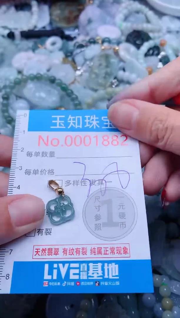 【闪购商品】翡翠吊坠(不含链)未镶嵌1882