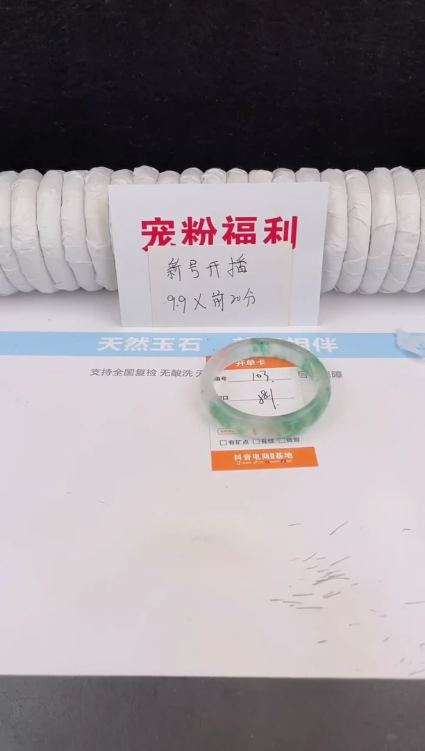 未镶嵌手镯石英质玉103