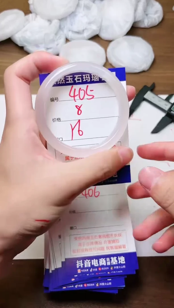 玛瑙/玉髓手镯未镶嵌405