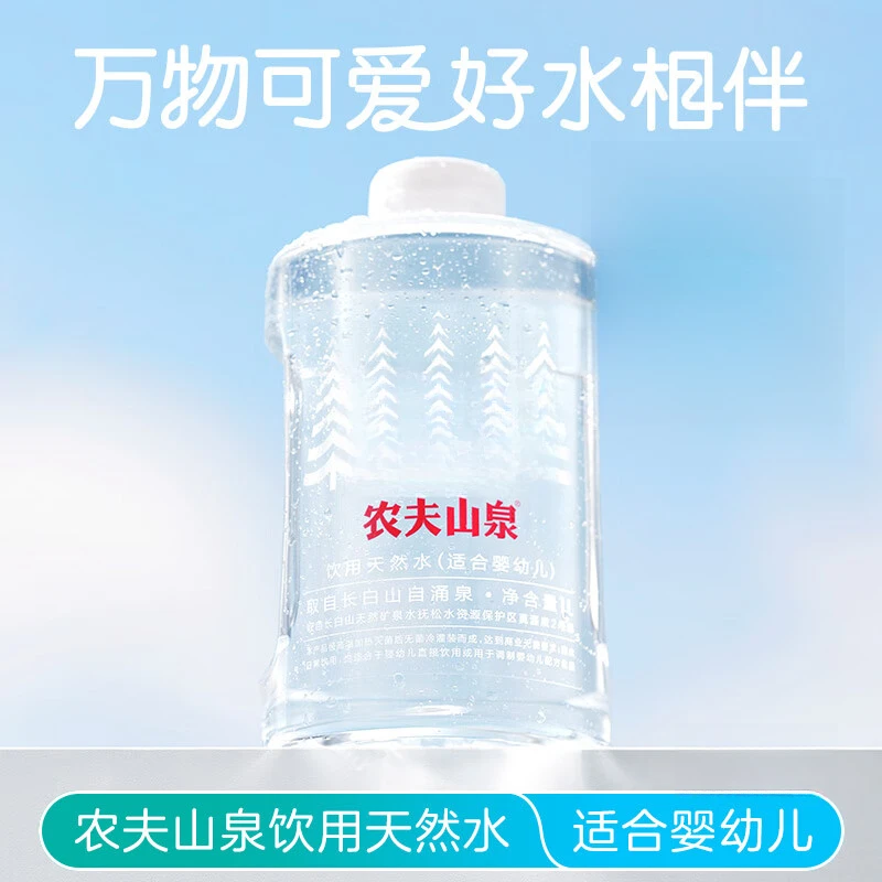 农夫山泉饮用天然水低钠饮用水(适合婴幼儿) 1L*12瓶 整箱宝宝水