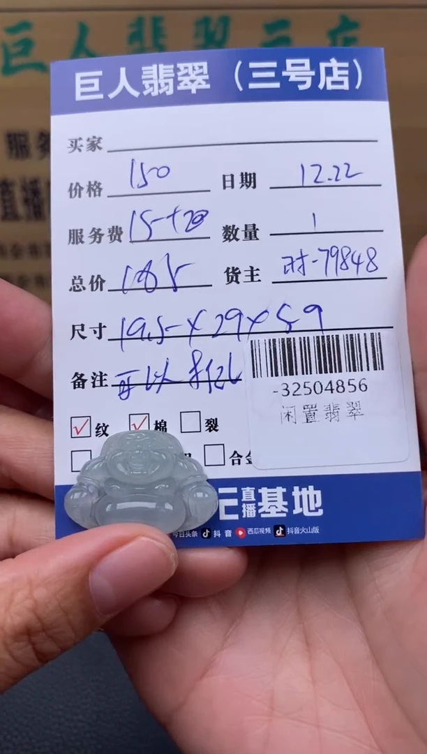 颈饰未镶嵌翡翠多人-32504856