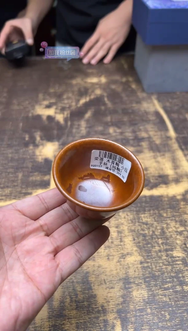 /荣器木首釉小压手杯（纯釉）