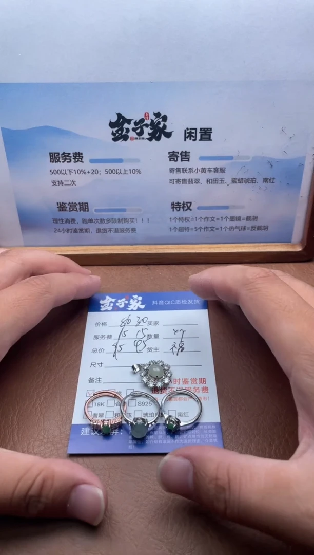 未镶嵌戒指翡翠553281949