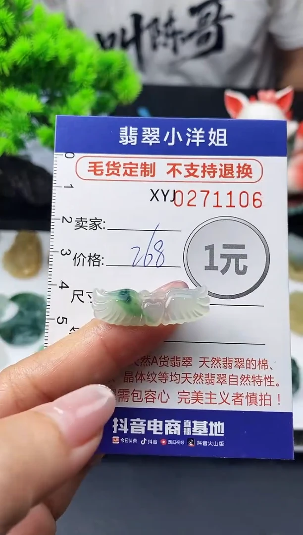 未镶嵌定制翡翠毛货商品 不退换/ 1106