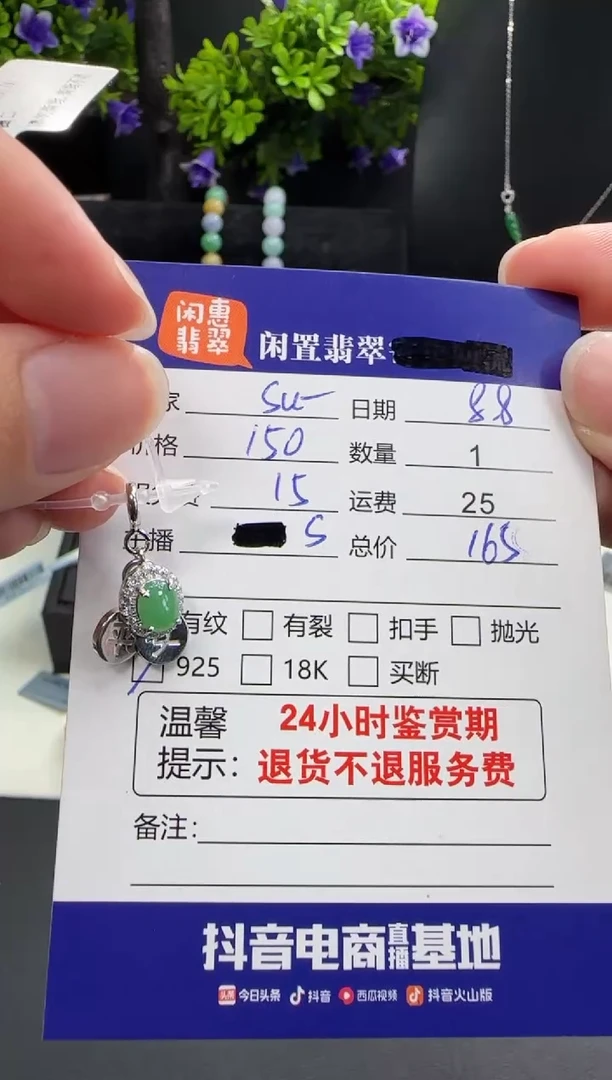翡翠挂件银S925镶嵌s**u翡翠挂件
