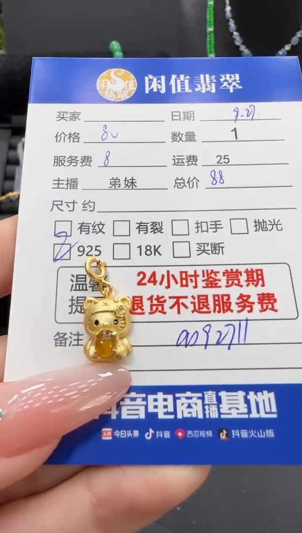 吊坠(不含链)银S925镶嵌翡翠翡翠吊坠
