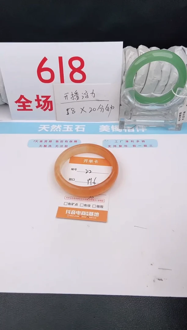 石英质玉手镯未镶嵌22