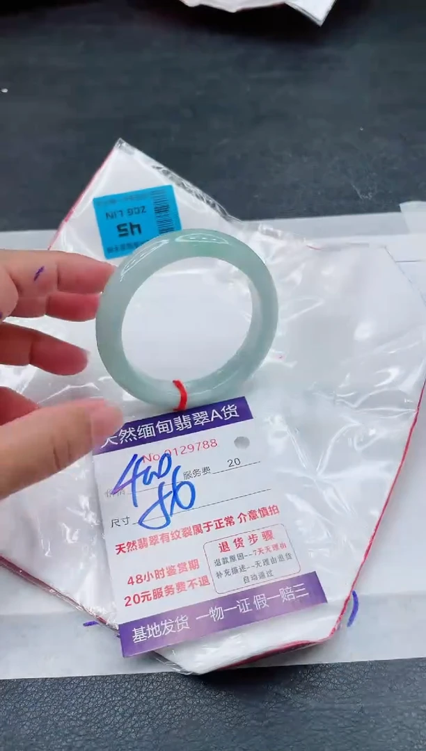 翡翠手镯未镶嵌400.00