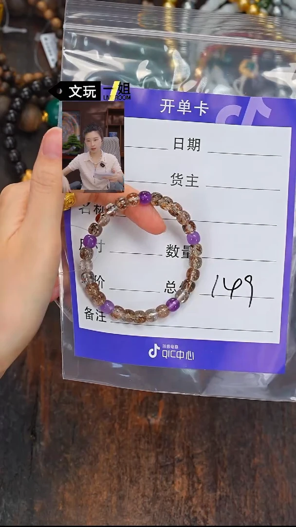 水晶手链未镶嵌水晶