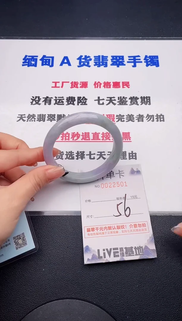 未镶嵌手镯翡翠01