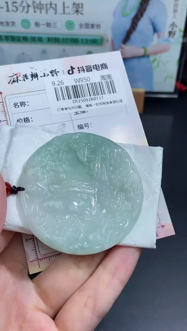 未镶嵌定制翡翠天然翡翠A货117