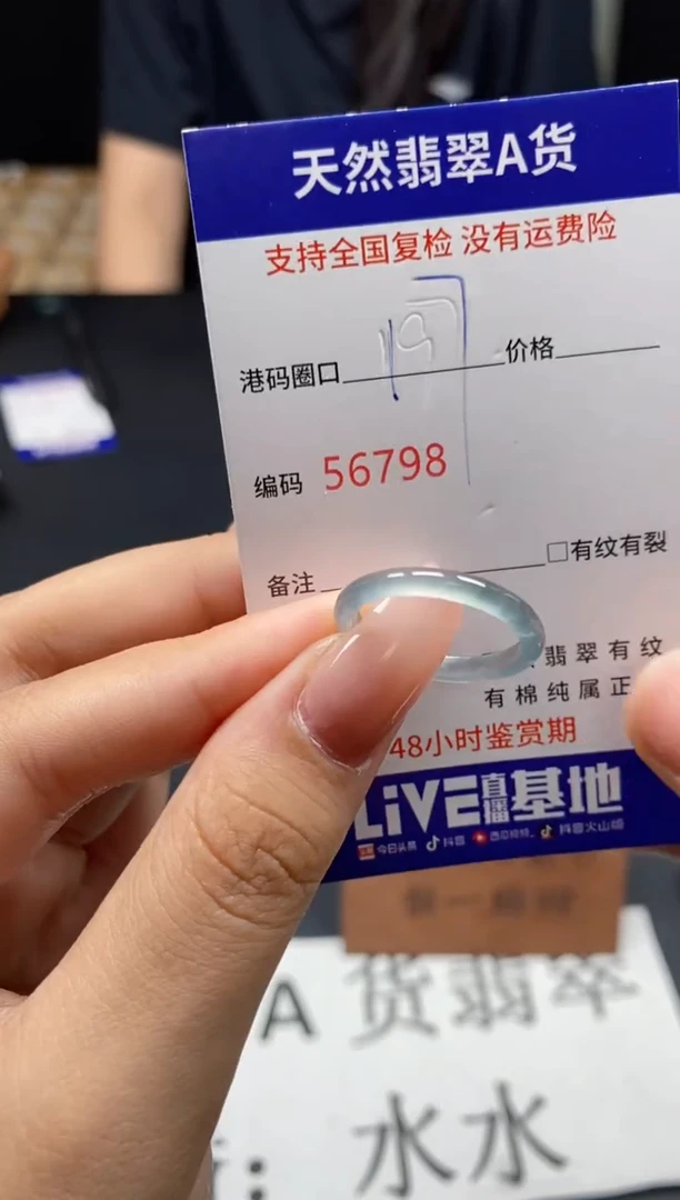 未镶嵌戒指翡翠天然A货翡翠6798