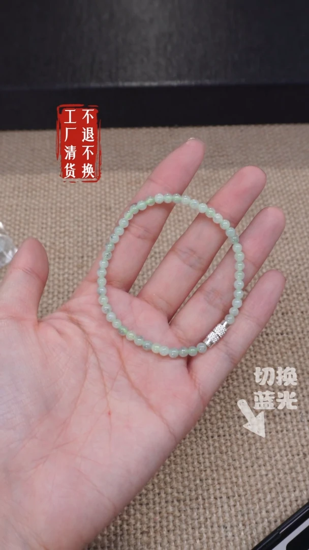 【闪购商品】翡翠手链未镶嵌376工厂抛货 不退不换个别纹裂乌鸡