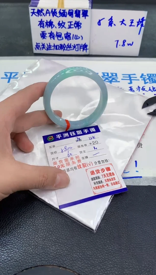 未镶嵌手镯翡翠1