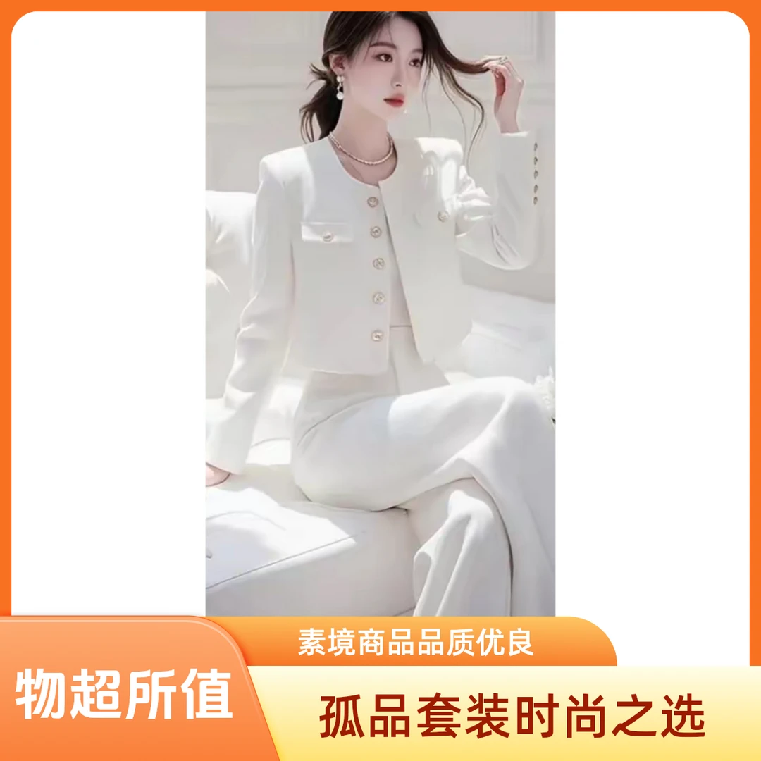 【飞燕】孤品【101-150号】2025套装小香风显瘦秋冬白色洋气，N0退NO换