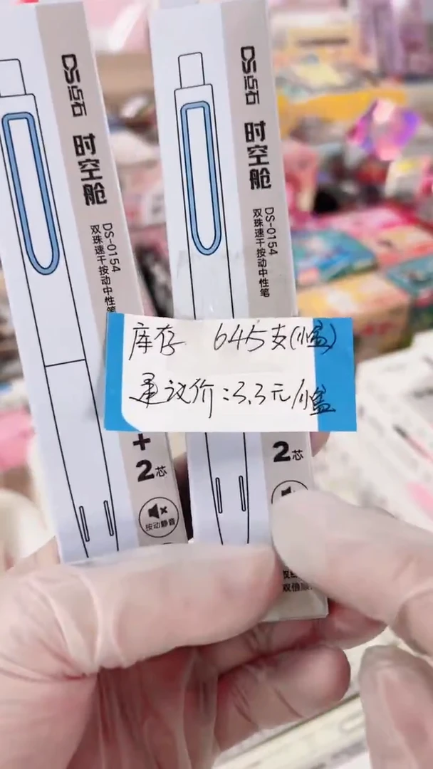 点石DS-0154（套装）蓝杆速干1支笔+2支芯(小盒)--2小盒