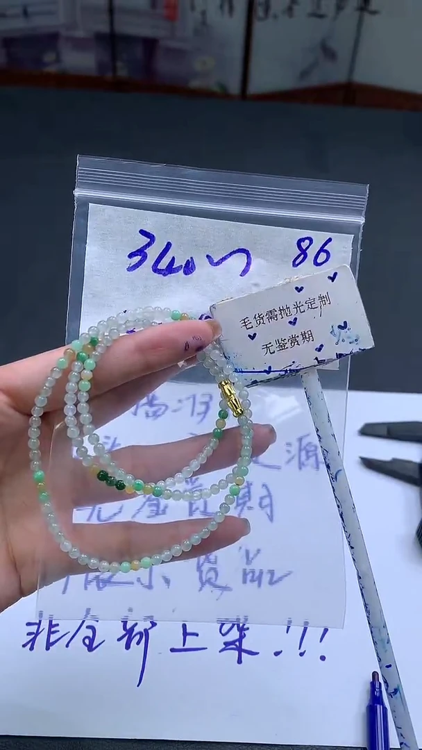 未镶嵌定制翡翠毛货需精细抛光多样性发一件珠串+340元