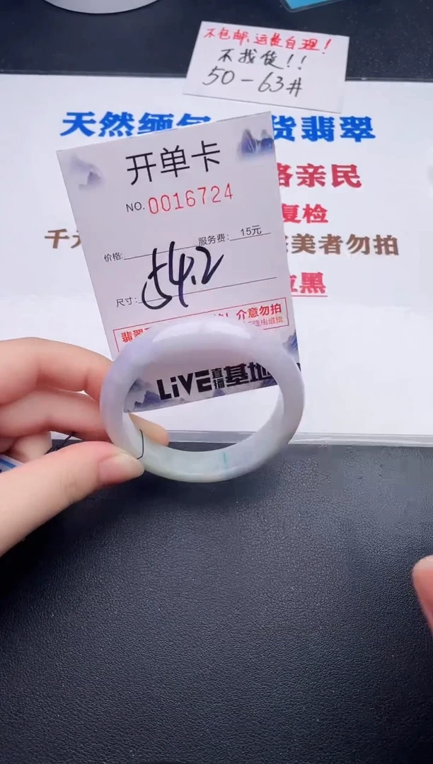 未镶嵌手镯翡翠24