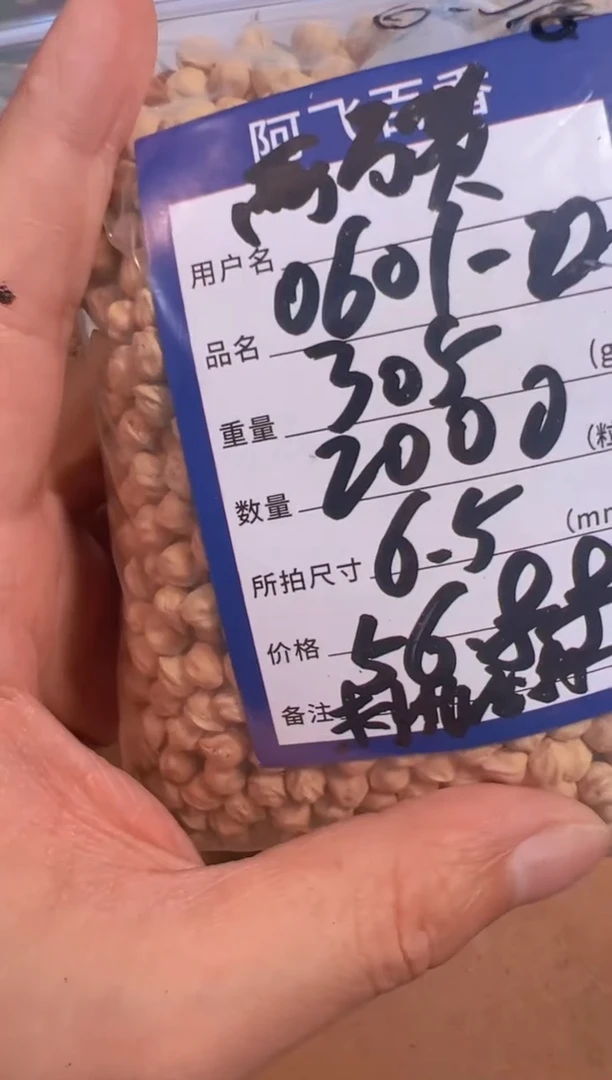 柏香籽/百香籽吊坠56.88