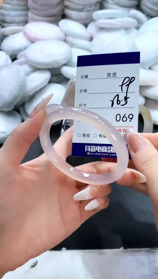 玛瑙/玉髓手镯未镶嵌69