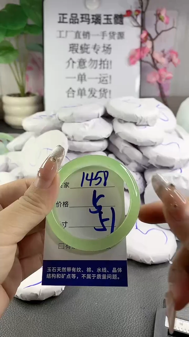 玛瑙/玉髓手镯未镶嵌1458