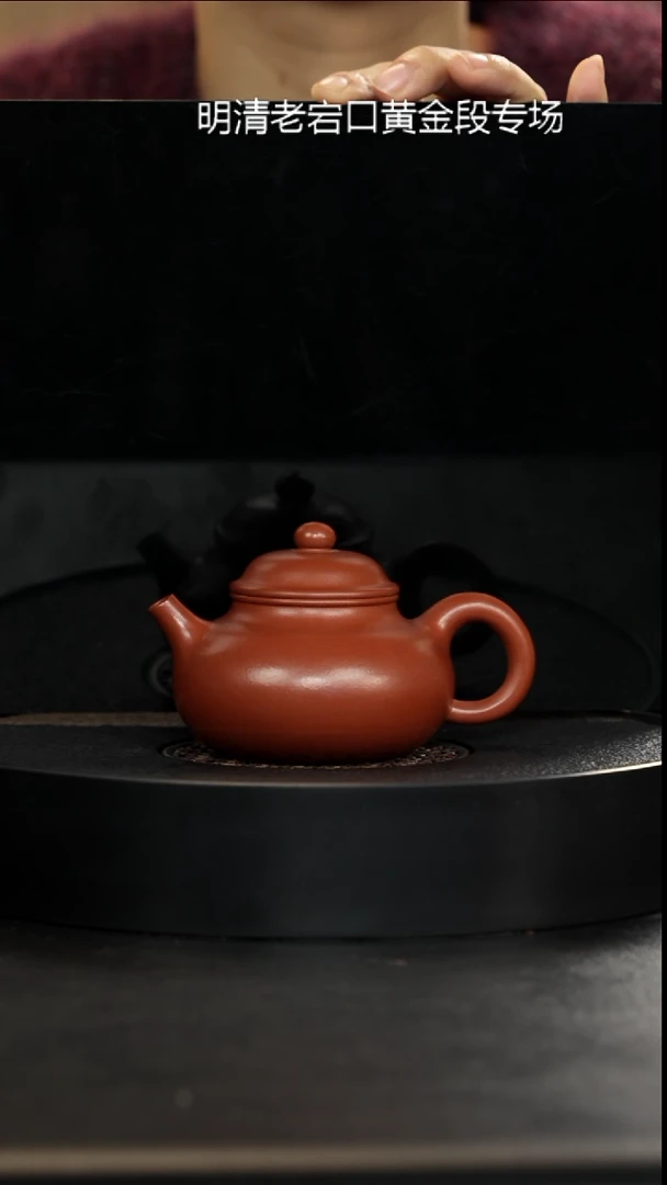 茶壶紫砂正价900微微瑕特价赵庄生砂朱泥容天175cc