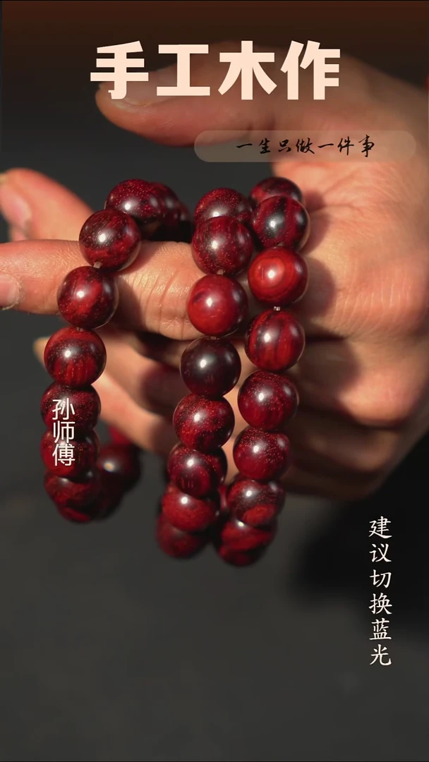 木印度小叶紫檀单圈1.2圆珠