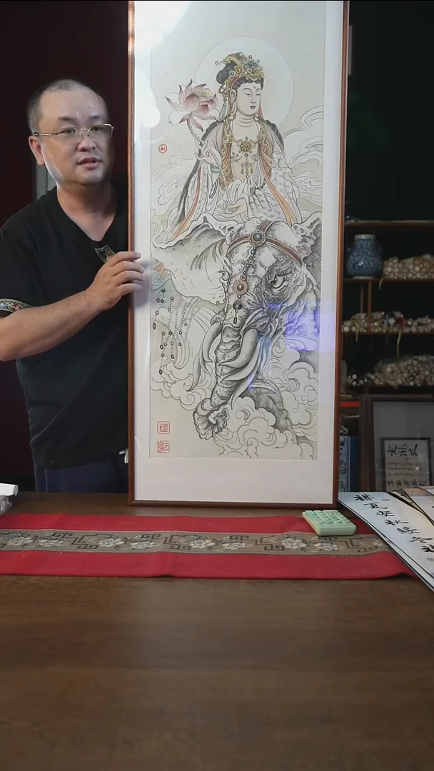 书法绘画画框普贤观自在工笔刘