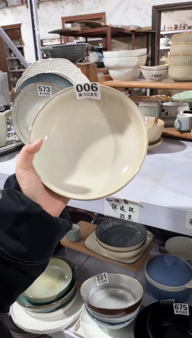 【闪购商品】碗微瑕（3件套）006深盘3个