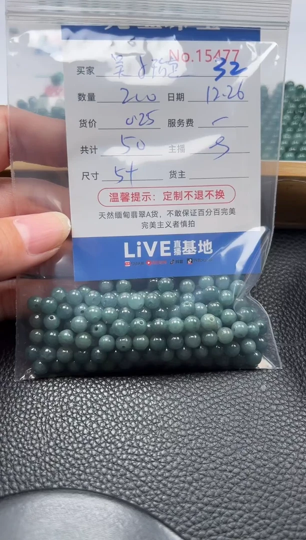 散珠翡翠吴*璇单：32