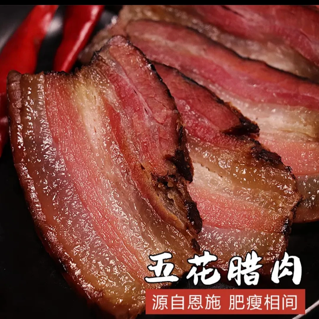 恩施烟熏腊肉粮食猪直播间一物一拍