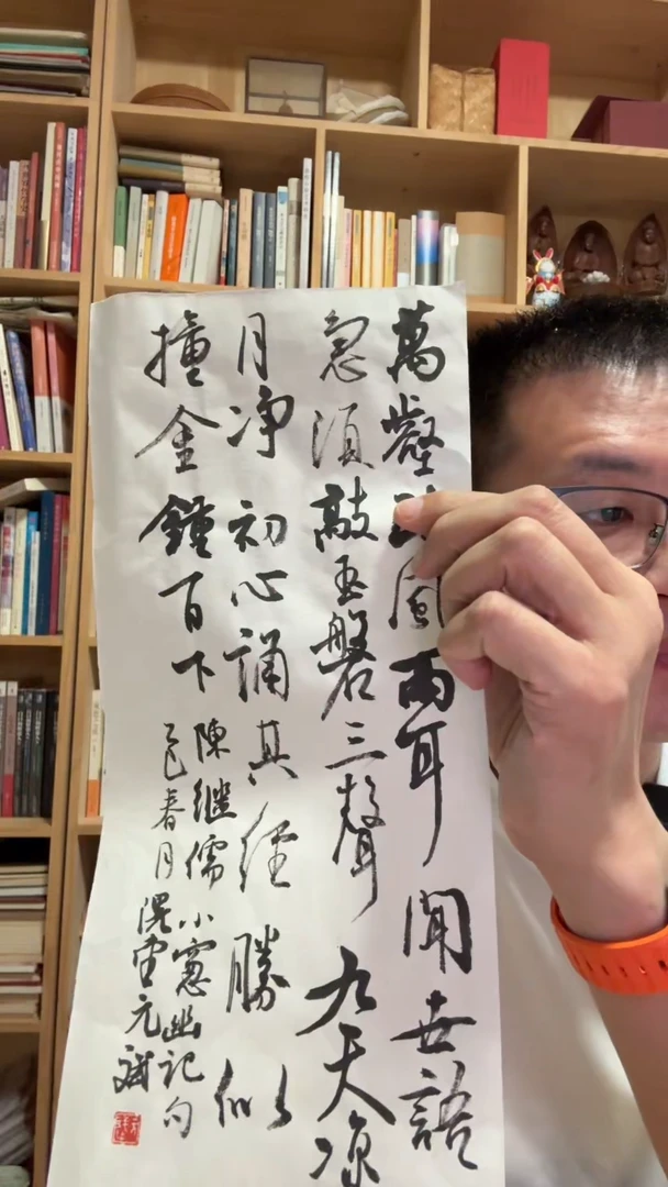 书法06韩斌小妙品书法精品万壑