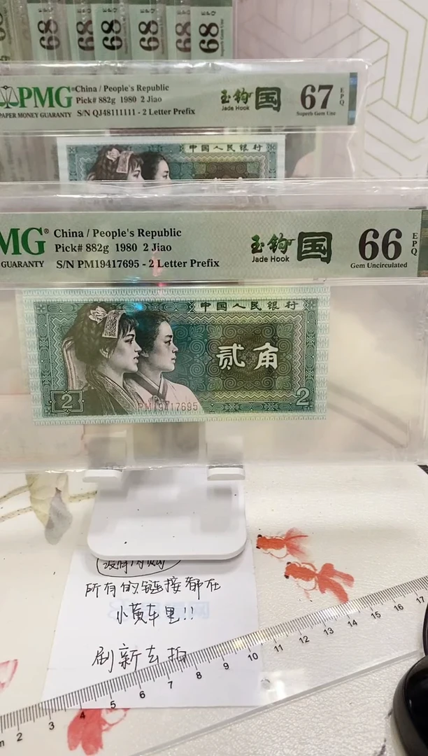 【闪购商品】PM冠玉勾国66分19417695