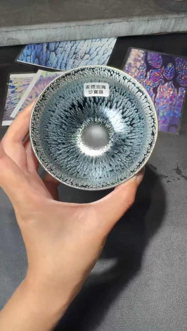 茶盏陈乃文星矢盏17