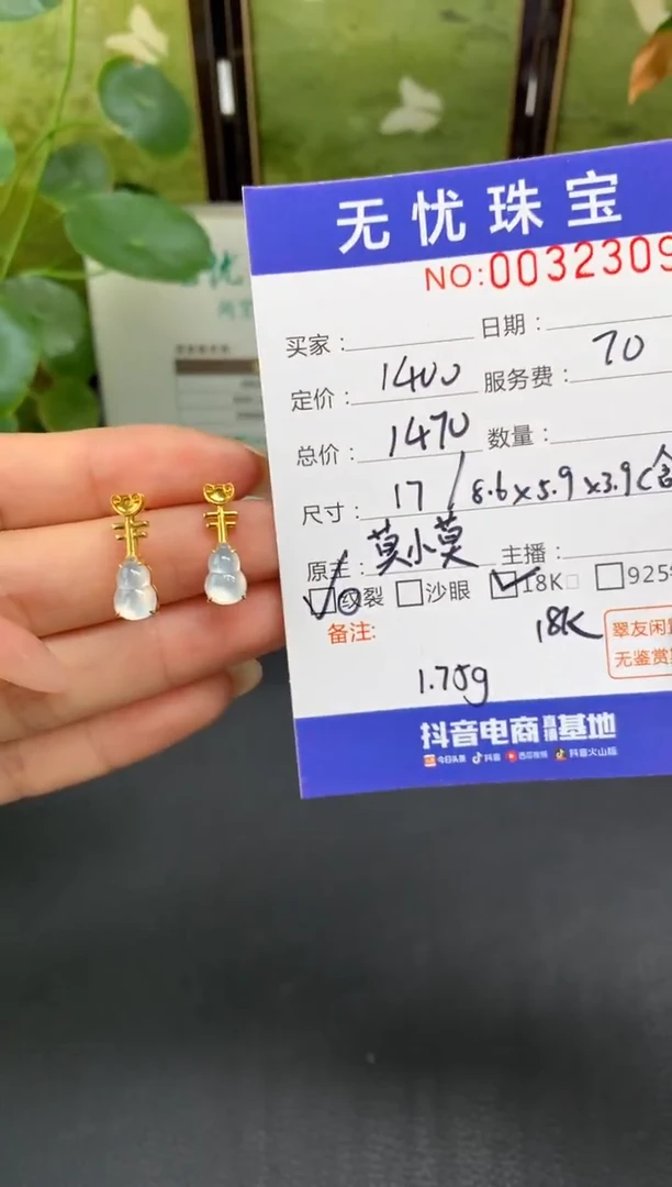 18K金镶嵌定制翡翠M**oD19