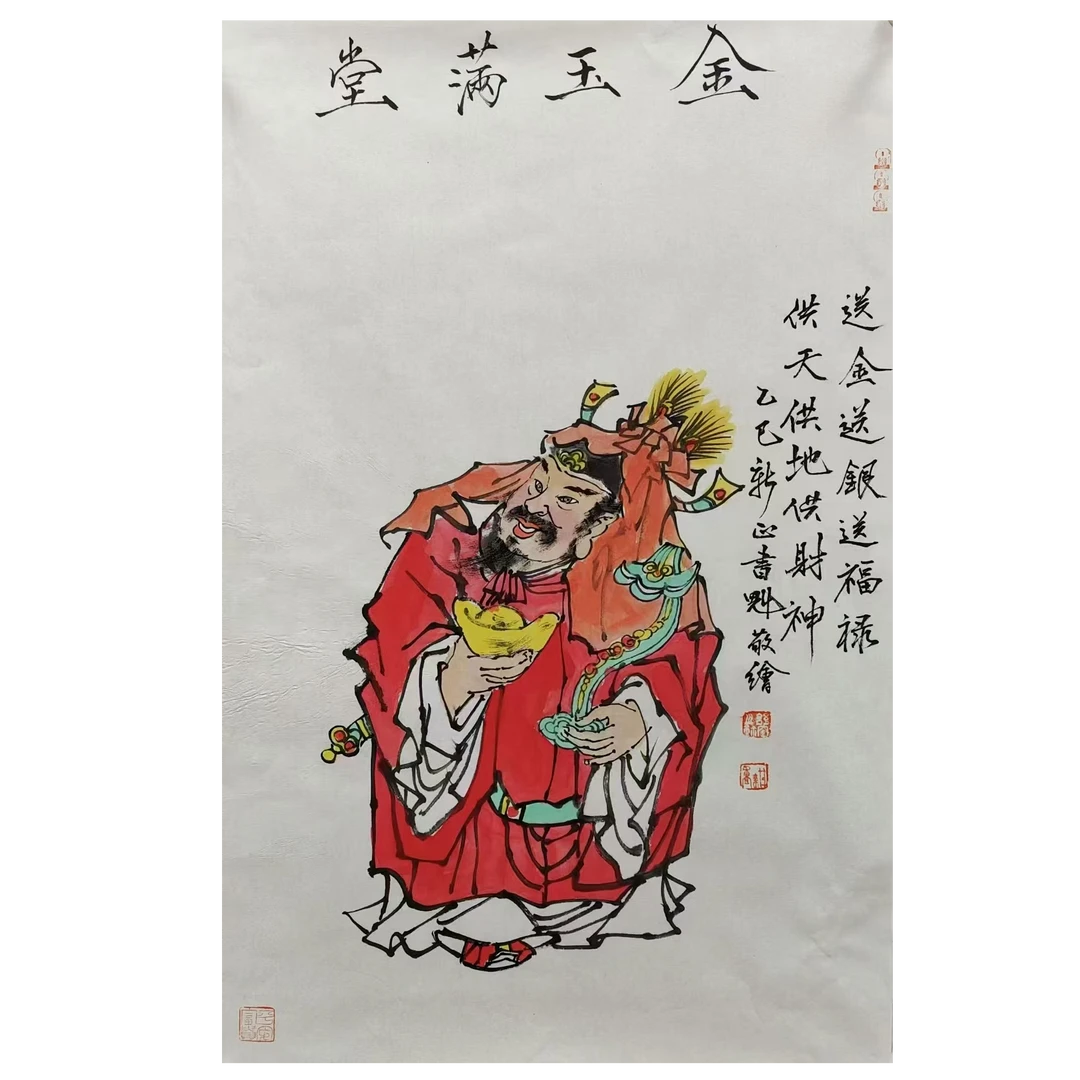 张书魁 金玉满堂 四尺三 宣纸手绘