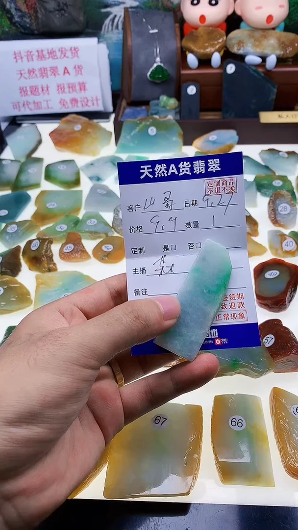 未镶嵌定制翡翠山****酒翡翠