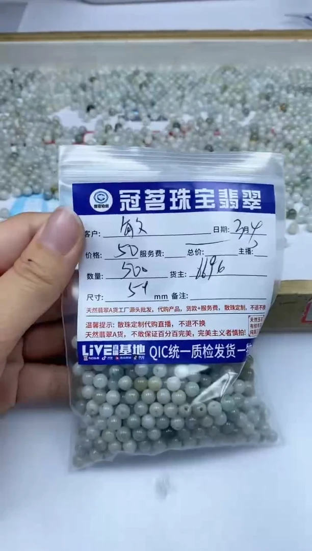【闪购商品】翡翠手饰未镶嵌翡翠 散珠5+mm
